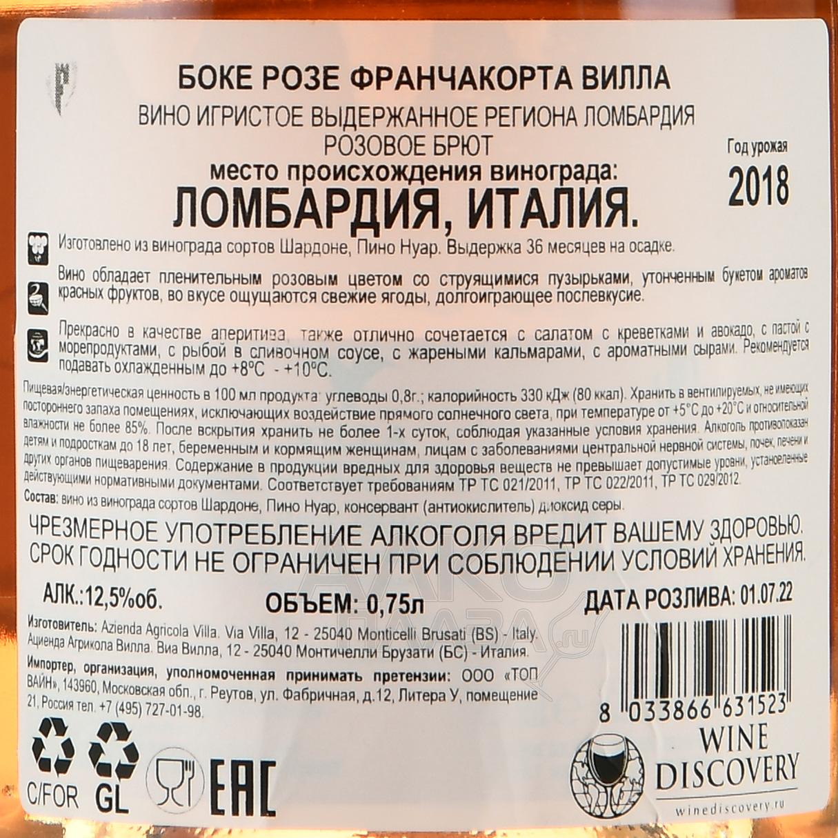 Золотая Балка Брют Купить В Москве