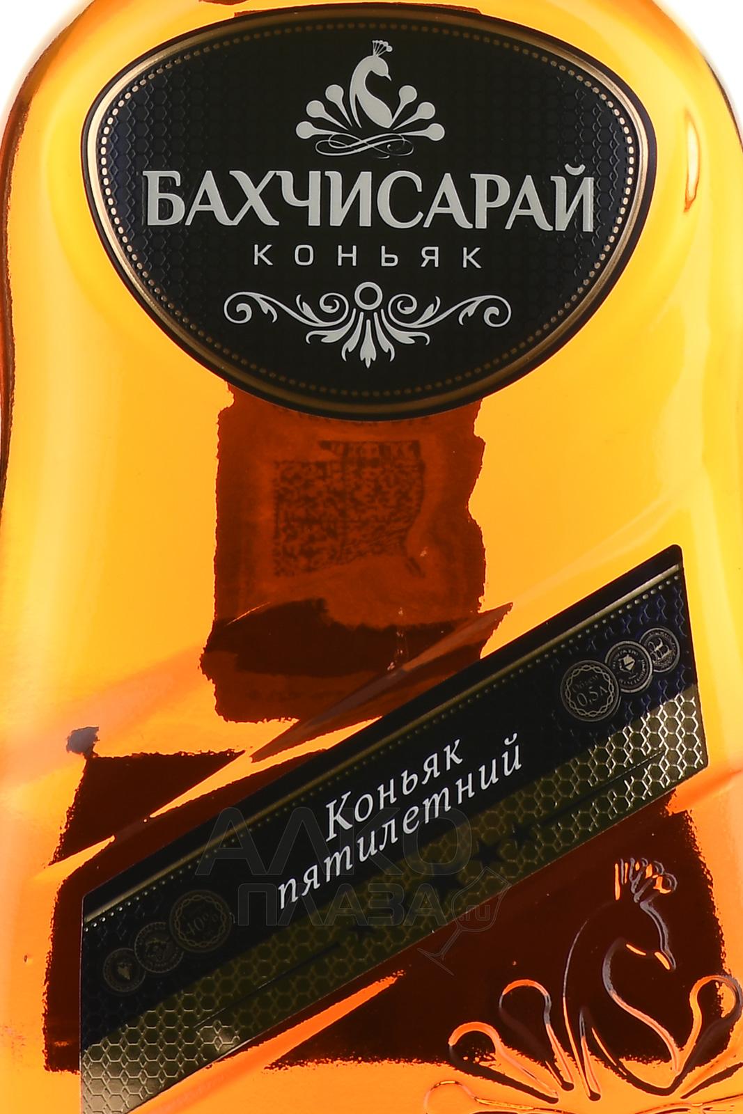 Коньяк Бахчисарай Купить В Петербурге