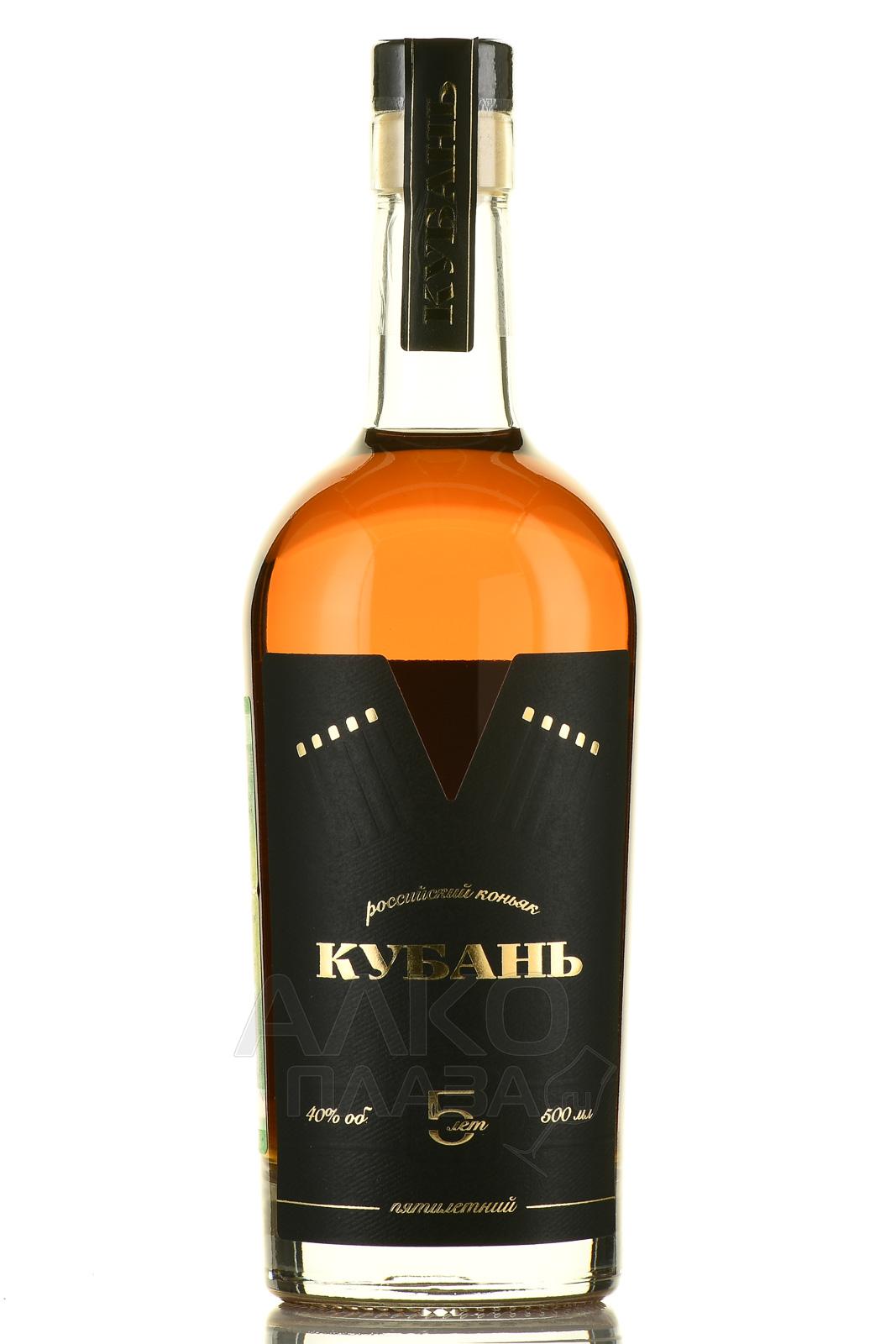 Кубань коньяк купить. Коньяк Кубань. Коньяк Кубань 3года 0,5л 40%. Кубанский коньяк на розлив. Снова Кубанский коньяк.