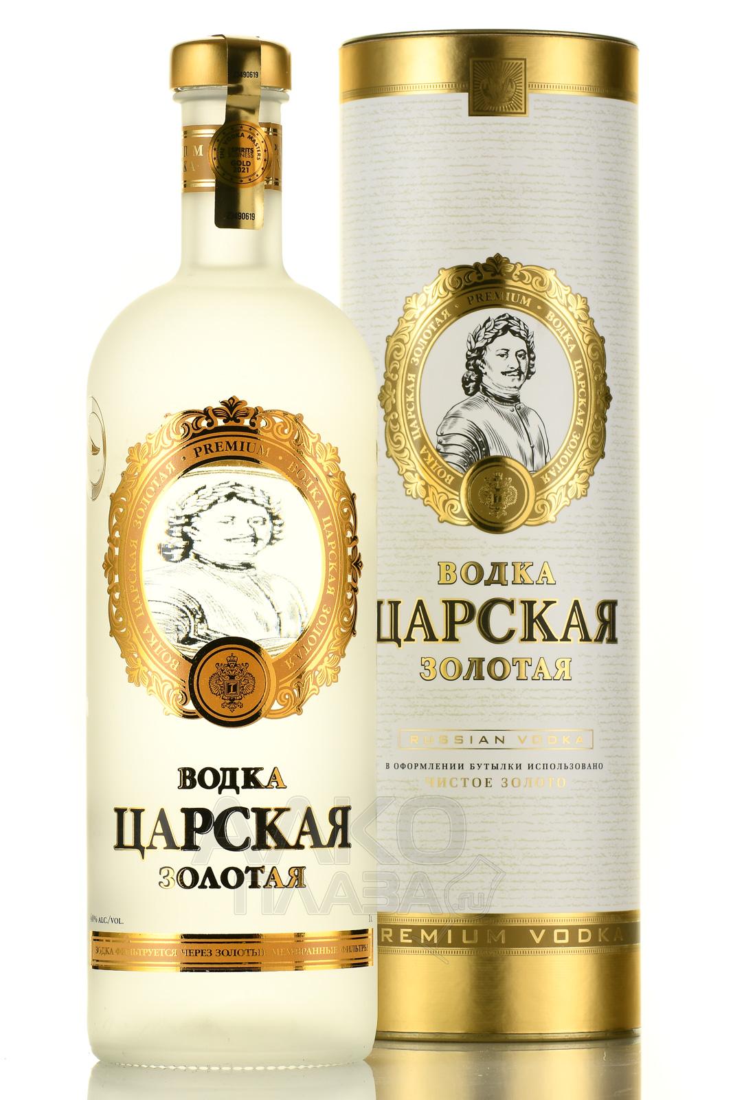 Водка Царская Золотая 0.7 Купить