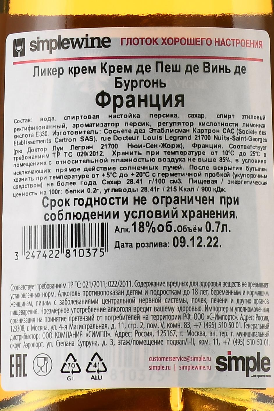 Персиковый Ликер Купить Красное
