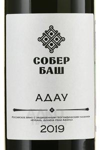 Вино Адау Собер Баш 2019 год 0.75 л красное сухое