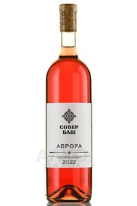 Вино Аврора Собер Баш 2022 год 0.75 л сухое розовое