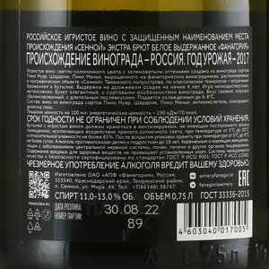 Вино игристое Фанагория белое экстра брют Сенной 0.75 л