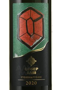 Вино Рубин & Рубин Собер Баш 2020 год 0.75 л красное сухое