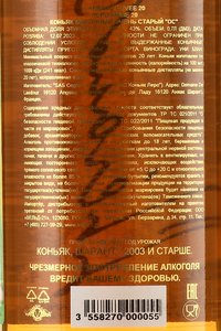 Lheraud Cuvee 20 - коньяк Леро Кюве 20 0.7 л