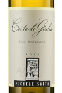 Michele Satta Costa di Giulia - вино Микеле Сатта Коста ди Джулия 2022 год 0.75 л белое сухое