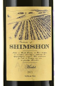 Shimshon Merlot - вино Шимшон Мерло Кошерное 2021 год 0.75 л красное сухое