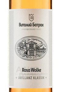 Вино Батрак Роза Вольке Прикумское 0.75 л розовое полусладкое