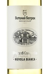Вино Монте ди Каммелло Нувола Бьянка Батрак 0.75 л белое сухое