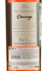 Bas-Armagnac Darroze Unique Collection 1989 - арманьяк Баз-Арманьяк Дарроз Уник Коллексьон 1989 год 0.7 л в п/у дерево