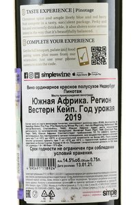 Nederburg 1791 Pinotage - вино Недербург 1791 Пинотаж 2018-19 год 0.75 л красное полусухое