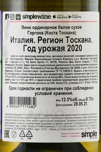 Gorgona, Marchesi de Frescobaldi - вино Горгона Маркези Фрескобальди 2020 год 0.75 л белое сухое