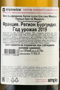 Chassagne-Montrachet - вино Шассань-Монраше 0.75 л белое сухое