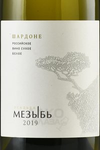 Вино Шардоне Усадьба Мезыбь 2019 год 0.75 л белое сухое