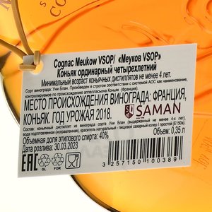 Meukow VSOP Superior - коньяк Меуков ВСОП Супериор 0.375 л