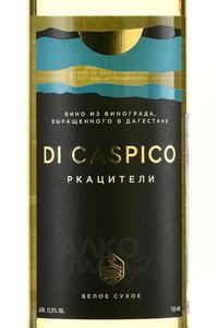 Di Caspico Rkatsiteli - вино Ди Каспико Ркацители 0.75 л белое сухое