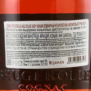 Brugerolle Aigle Rouge VSOP 4 years old - коньяк Брюжроль Игл Руж ВСОП четырехлетний 0.7 л в п/у