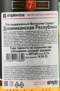 Matusalem Solera 7 years - ром Матусалем Солера 7 лет 0.75 л