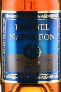Brunel Napoleon VSOP - бренди Брюнель Наполеон ВСОП 0.5 л