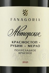Вино Красностоп Рубин Мерло Фанагория 2021 год 0.75 л красное полусладкое