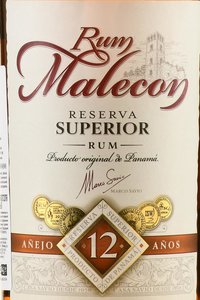 Malecon Reserva Superior 12 anos - ром Малекон Ресерва Супериор 12 лет 0.7 л