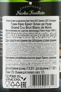 Grand Cru Brut Blanc de Noirs - шампанское Гран Крю Брют Блан де Нуар 0.75 л белое брют в п/у