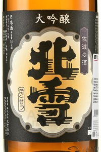 Hokusetsu Daiginjo Nobu - саке Хокусэцу Дайгиндзё Нобу 1.8 л