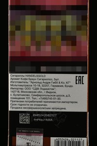 Handelsgold Coffee Brown Cigarillos - сигариллы Хандэлсголд Аромат Кофе Браун Сигариллос