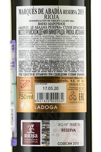 Marques de Abadia Reserva - вино Маркес де Абадиа Резерва ДОК 0.75 л красное сухое