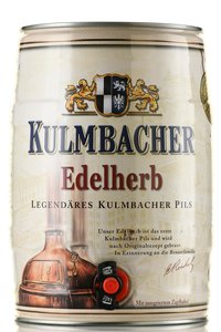 Kulmbacher Edelherb Premium Pils - пиво Кульмбахер Эдельхерб Премиум Пилс 5 л бочонок светлое фильтрованное