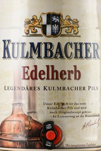 Kulmbacher Edelherb Premium Pils - пиво Кульмбахер Эдельхерб Премиум Пилс 5 л бочонок светлое фильтрованное