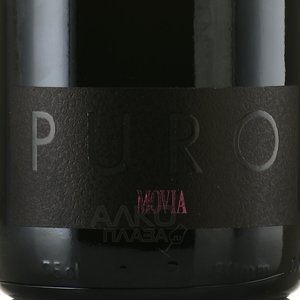 Movia Primorska - вино игристое Мовиа Приморска 2015-2016 год 0.75 л экстра брют розовое