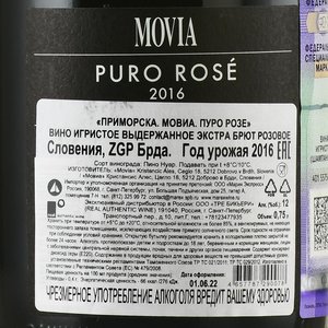 Movia Primorska - вино игристое Мовиа Приморска 2015-2016 год 0.75 л экстра брют розовое