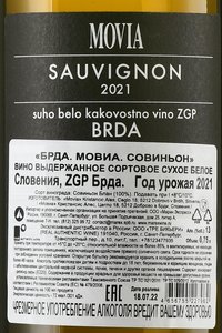 Movia Sauvignon Brda - вино Мовиа Совиньон Брда 2021 год 0.75 л белое сухое