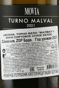 Movia Turno Belo Malval - вино Мовиа Турно Бело Малвал 2021 год 0.75 л белое сухое