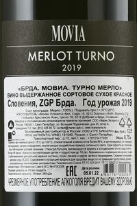 Movia Turno Merlo Brda - вино Мовиа Турно Мерло Брда 2019 год 0.75 л красное сухое