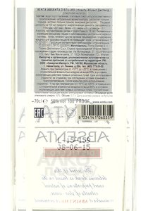 Xenta Distilled - абсент Ксента Дистилд 0.7 л