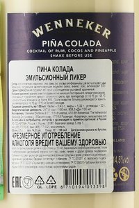 Wenneker Pino Colada - ликер Веннекер Пино Колада 0.7 л