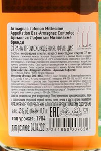 Lafontan Millesime 1984 - арманьяк Лафонтан Миллезим 1984 года 0.7 л