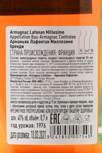 Lafontan Millesime 1976 - арманьяк Лафонтан Миллезим 1976 года 0.7 л