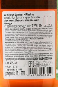 Lafontan Millesime 1977 - арманьяк Лафонтан Миллезим 1977 года 0.7 л