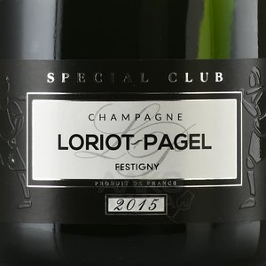 Champagne Loriot Pagel Special Club Brut - шампанское Шампань Лорио Пажель Спесьяль Клоб Брют 0.75 л белое брют в п/у