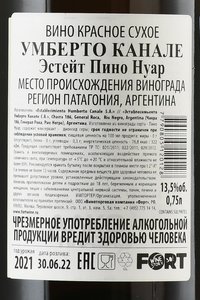 Humberto Canale Estate Pinot Noir - вино Умберто Канале Эстейт Пино Нуар 2021 год 0.75 л красное сухое