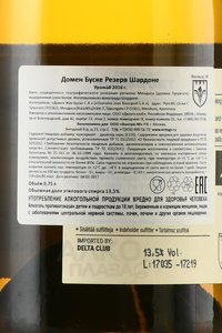 Domaine Bousquet Reserve Chardonnay - вино Домен Буске Резерв Шардоне 2016 год 0.75 л белое сухое