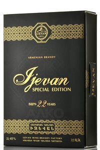 Ijevan 22 years - коньяк Иджеван 22 года 0.5 л в п/у