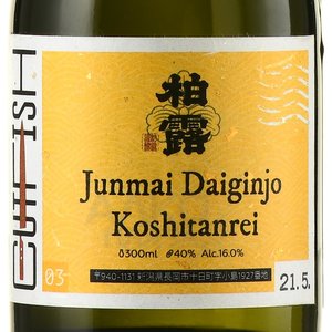 Junmai Daiginjo Koshitanrei - саке Дзюнмай Дайгиндзё Коситанрей 0.3 л