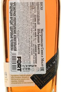 Metropoli Iberian Beauty Single Malt - виски Метрополи Сингл Молт Ибериан Бьюти 0.7 л в п/у