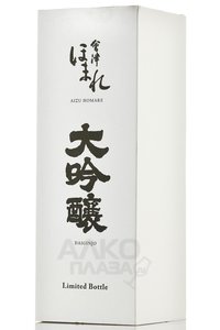 Aizu Homare Daiginjo - саке Аидзу Хомарэ Дайгиндзе 0.72 л в д/у