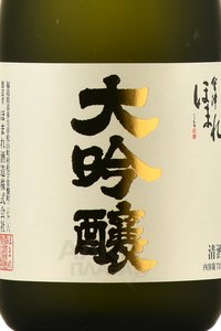 Aizu Homare Daiginjo - саке Аидзу Хомарэ Дайгиндзе 0.72 л в д/у